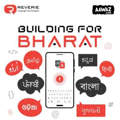 Building For Bharat
